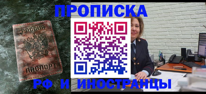 временная регистрация поиск в Читинской области