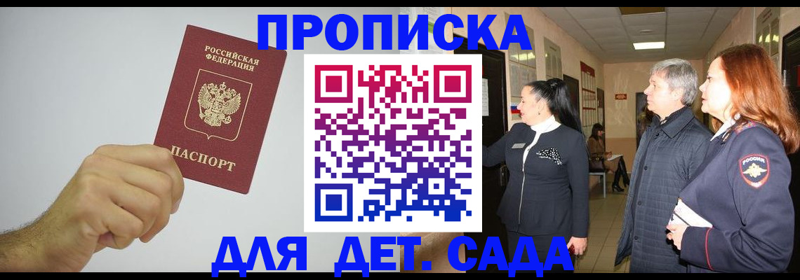 регистрация для школы в Читинской области