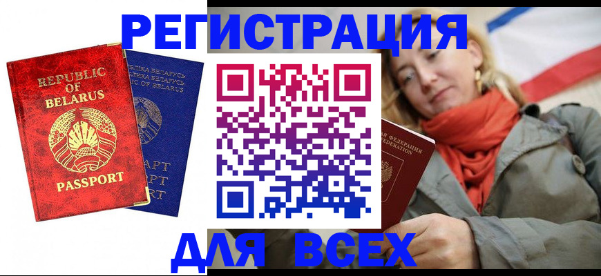 прописка для военкомата в Читинской области
